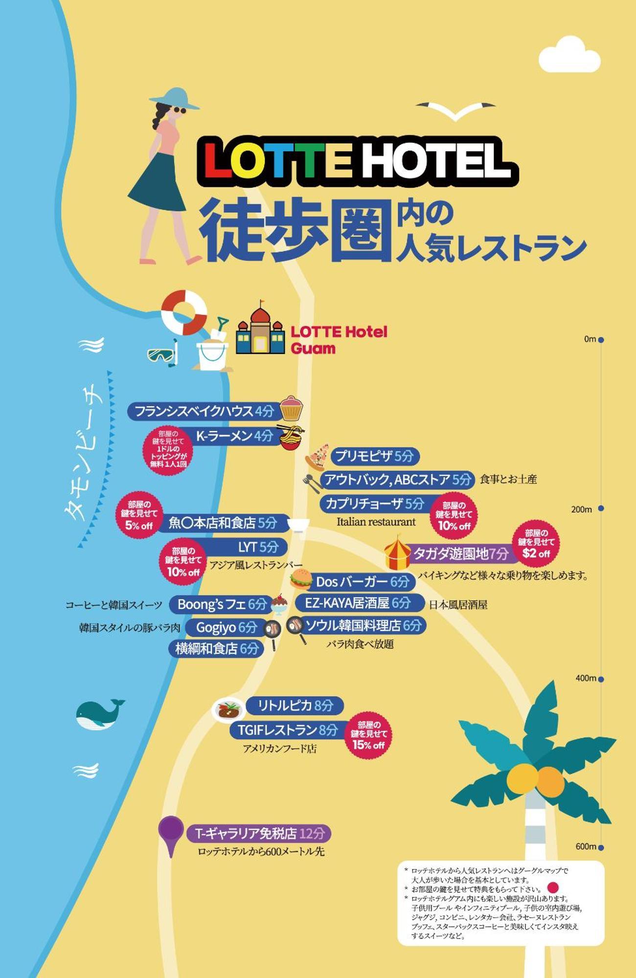 Lotte Hotel Guam Tumon Zewnętrze zdjęcie